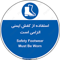Footwear , shoes , Boot , ایمنی پا , 