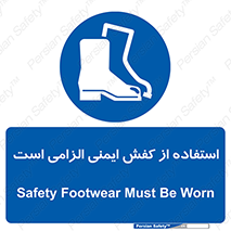 Footwear , shoes , Boot , ایمنی پا , 
