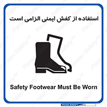 Footwear , shoes , Boot , ایمنی پا , 