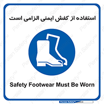 Footwear , shoes , Boot , ایمنی پا , 