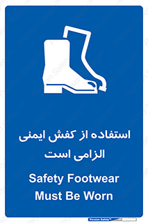 Footwear , shoes , Boot , ایمنی پا , 