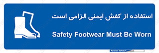 Footwear , shoes , Boot , ایمنی پا , 