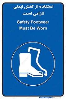 Footwear , shoes , Boot , ایمنی پا , 