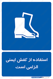 Footwear , shoes , Boot , ایمنی پا , 