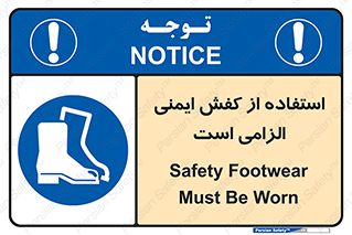 Footwear , shoes , Boot , ایمنی پا , 