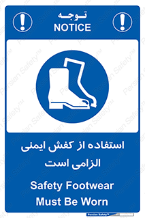 Footwear , shoes , Boot , ایمنی پا , 