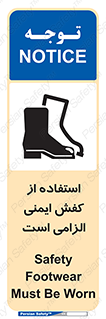 Footwear , shoes , Boot , ایمنی پا , 