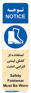 Footwear , shoes , Boot , ایمنی پا , 