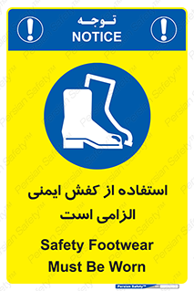Footwear , shoes , Boot , ایمنی پا , 