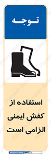 Footwear , shoes , Boot , ایمنی پا , 