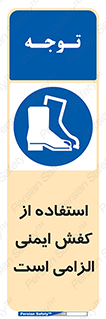 Footwear , shoes , Boot , ایمنی پا , 