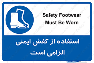 Footwear , shoes , Boot , ایمنی پا , 