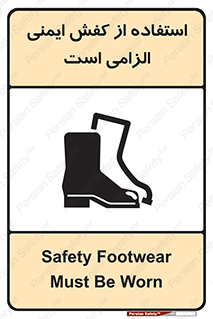 Footwear , shoes , Boot , ایمنی پا , 
