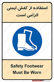 Footwear , shoes , Boot , ایمنی پا , 