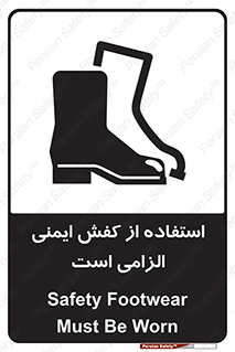 Footwear , shoes , Boot , ایمنی پا , 