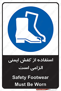 Footwear , shoes , Boot , ایمنی پا , 