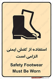 Footwear , shoes , Boot , ایمنی پا , 