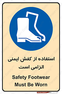 Footwear , shoes , Boot , ایمنی پا , 