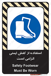 Footwear , shoes , Boot , ایمنی پا , 