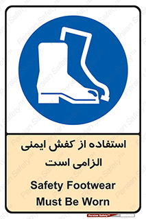 Footwear , shoes , Boot , ایمنی پا , 