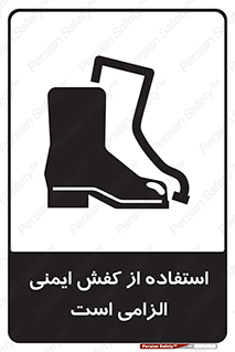 Footwear , shoes , Boot , ایمنی پا , 