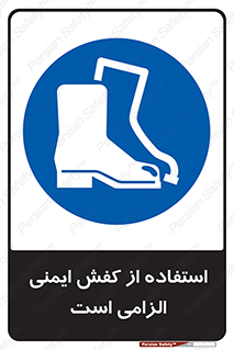 Footwear , shoes , Boot , ایمنی پا , 
