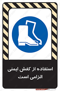Footwear , shoes , Boot , ایمنی پا , 