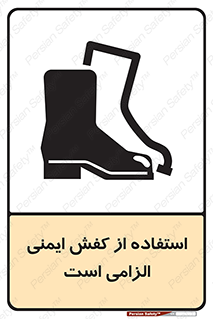Footwear , shoes , Boot , ایمنی پا , 