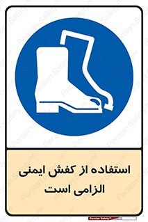 Footwear , shoes , Boot , ایمنی پا , 
