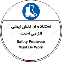 Footwear , shoes , Boot , ایمنی پا , 