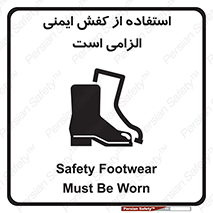 Footwear , shoes , Boot , ایمنی پا , 