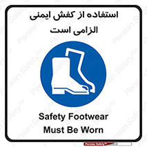 Footwear , shoes , Boot , ایمنی پا , 