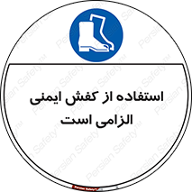 Footwear , shoes , Boot , ایمنی پا , 