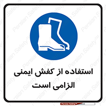 Footwear , shoes , Boot , ایمنی پا , 