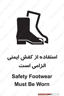 Footwear , shoes , Boot , ایمنی پا , 