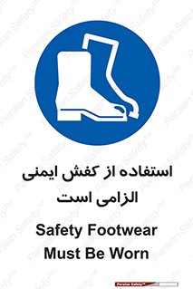 Footwear , shoes , Boot , ایمنی پا , 