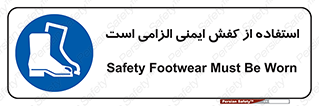 Footwear , shoes , Boot , ایمنی پا , 