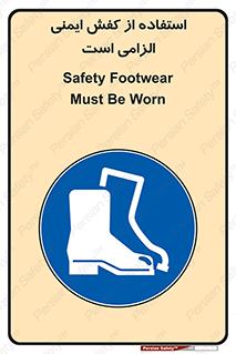 Footwear , shoes , Boot , ایمنی پا , 