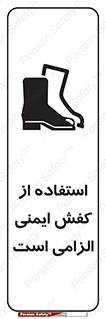Footwear , shoes , Boot , ایمنی پا , 