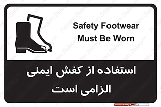 Footwear , shoes , Boot , ایمنی پا , 