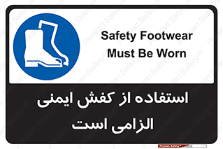 Footwear , shoes , Boot , ایمنی پا , 