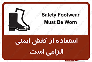 Footwear , shoes , Boot , ایمنی پا , 