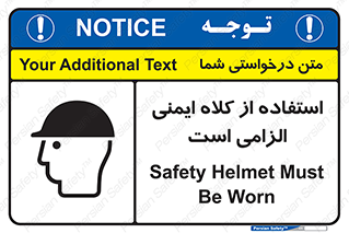 Safety Helmet , Head Protection , ایمنی سر , 