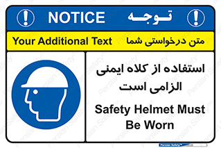 Safety Helmet , Head Protection , ایمنی سر , 