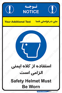 Safety Helmet , Head Protection , ایمنی سر , 
