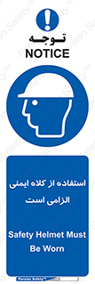 Safety Helmet , Head Protection , ایمنی سر , 