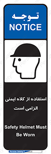 Safety Helmet , Head Protection , ایمنی سر , 