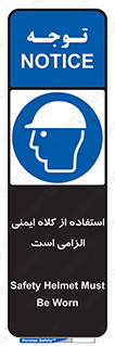 Safety Helmet , Head Protection , ایمنی سر , 