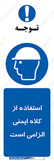 Safety Helmet , Head Protection , ایمنی سر , 