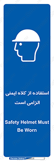 Safety Helmet , Head Protection , ایمنی سر , 